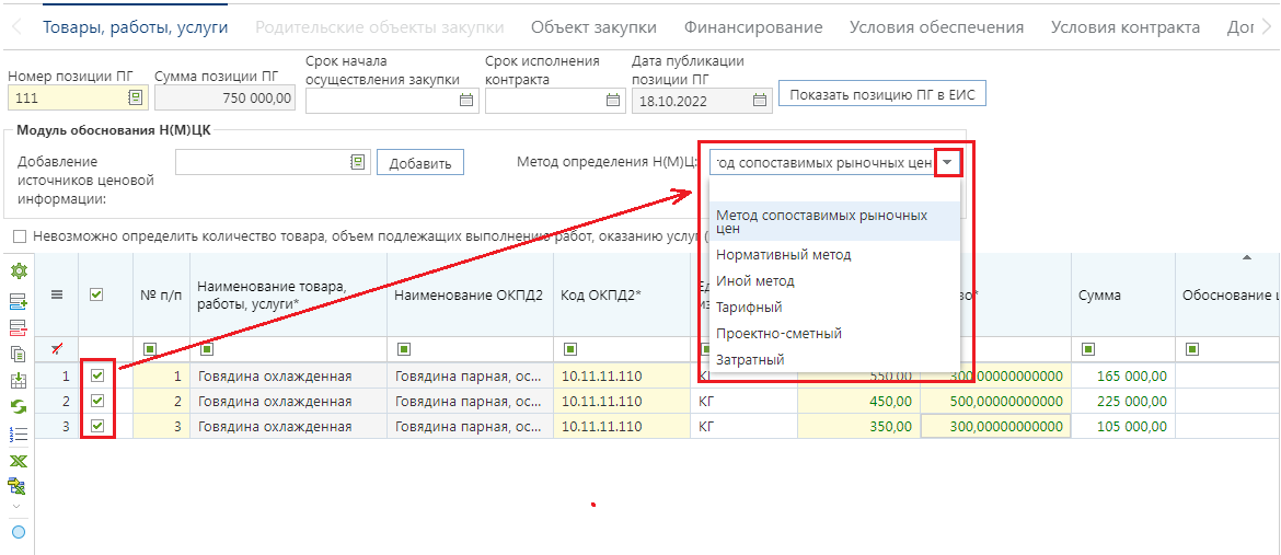 Метод определения Н(М)Ц