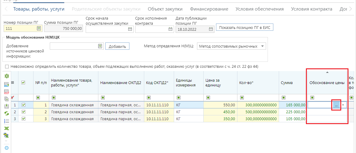 Метод определения Н(М)Ц