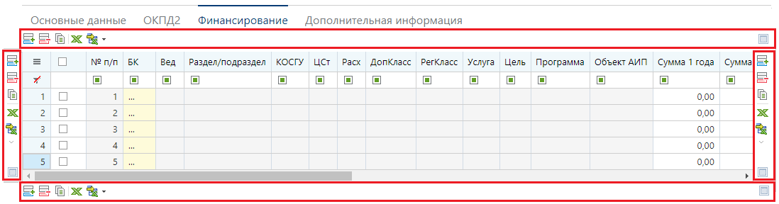 Варианты размещения панели инструемнтов в таблице редактирования