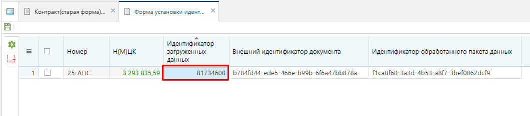 Рисунок 2.