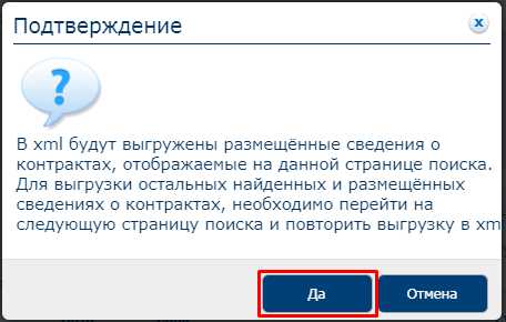 Рисунок 5.