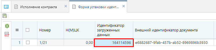 Рисунок 2. 