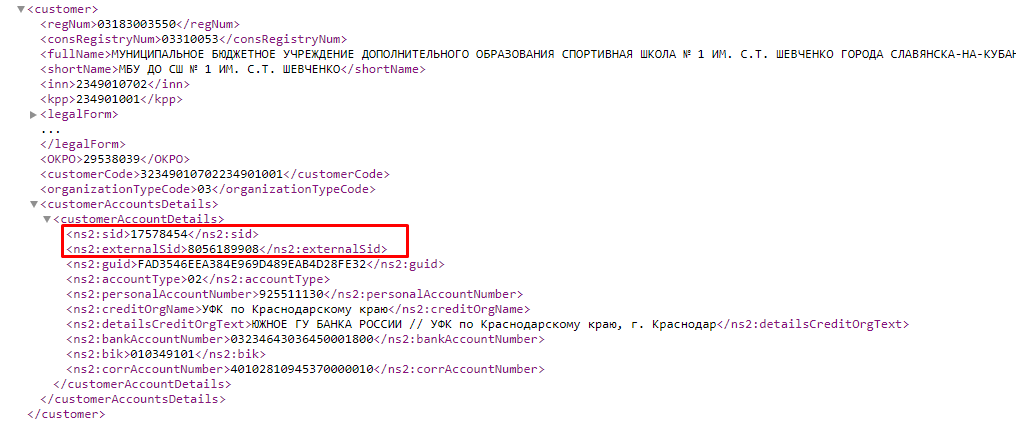 Проверка значений заказчика
